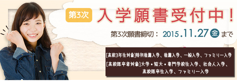 入試告知
